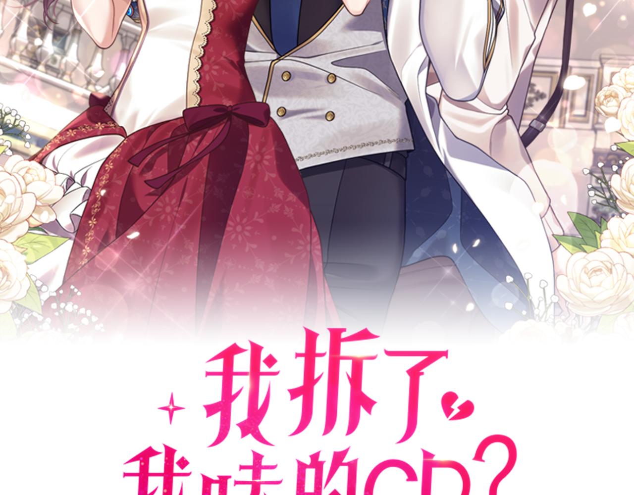 第3话 契约订婚106