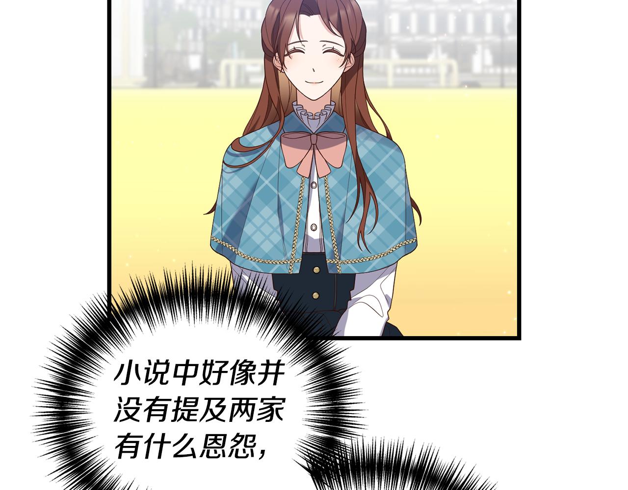 第3话 契约订婚147