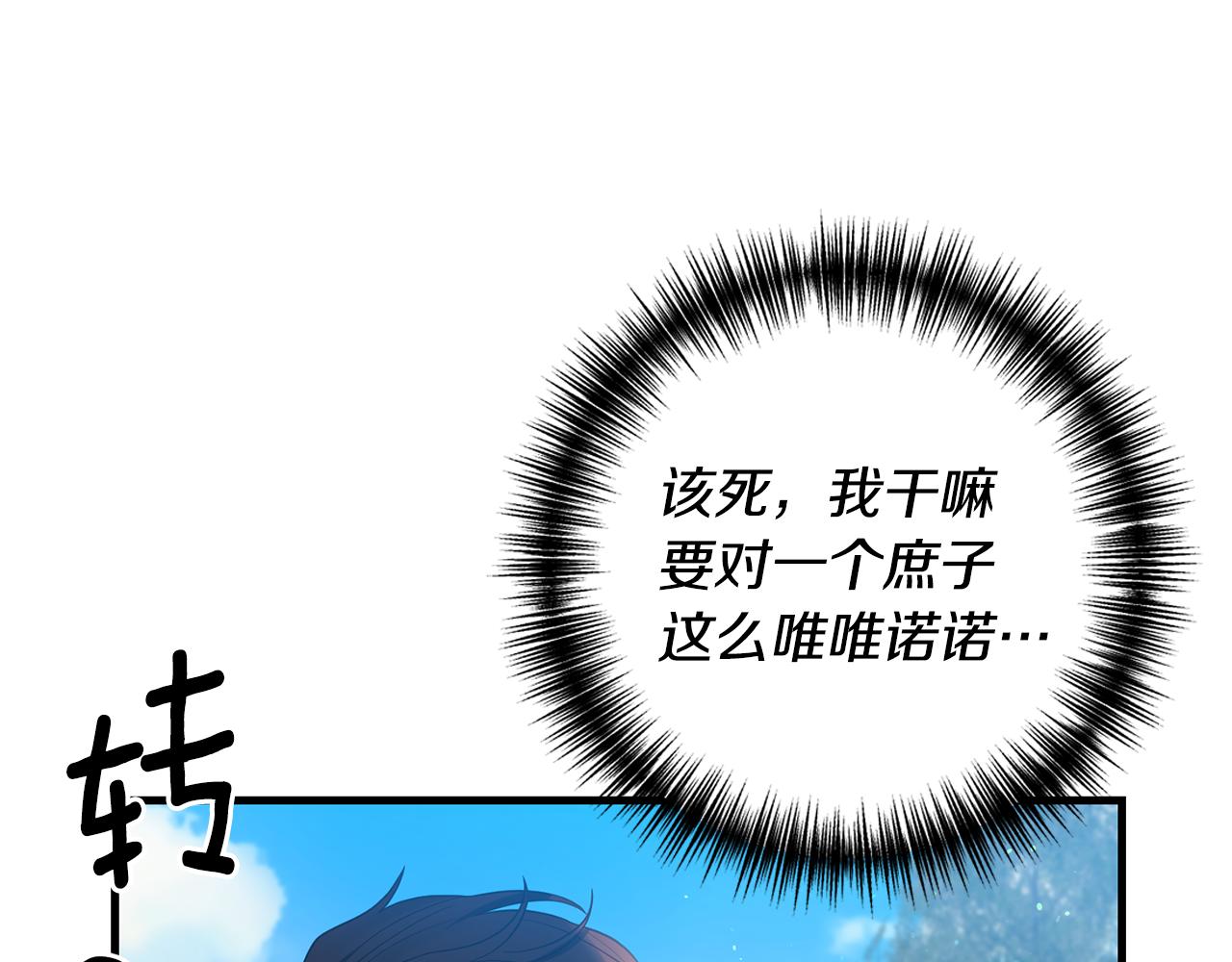 第11话 守护我的cp87