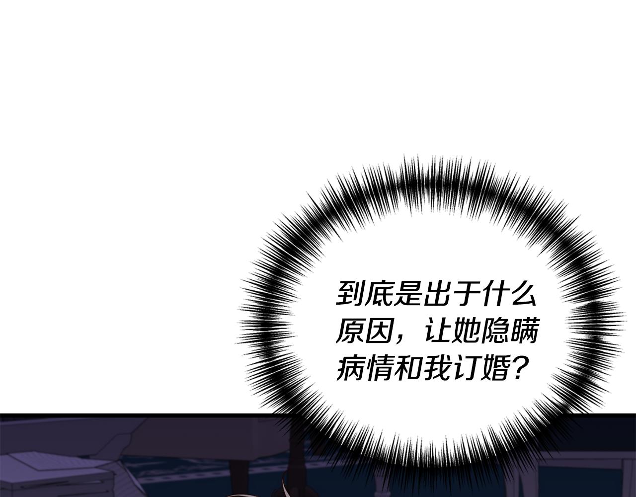 第5话 未婚夫的照顾61