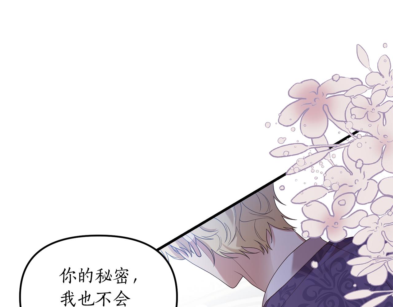 第3话 契约订婚25