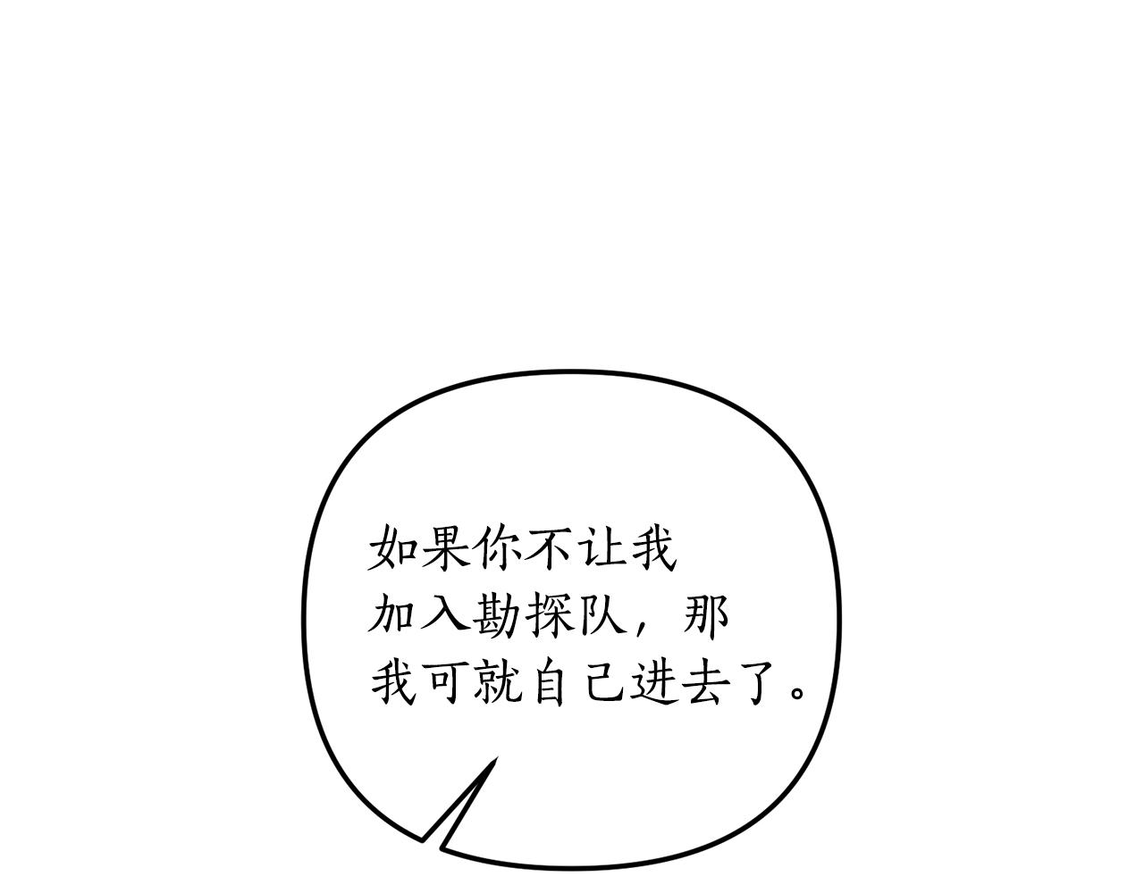 第13话 勘探宝藏4