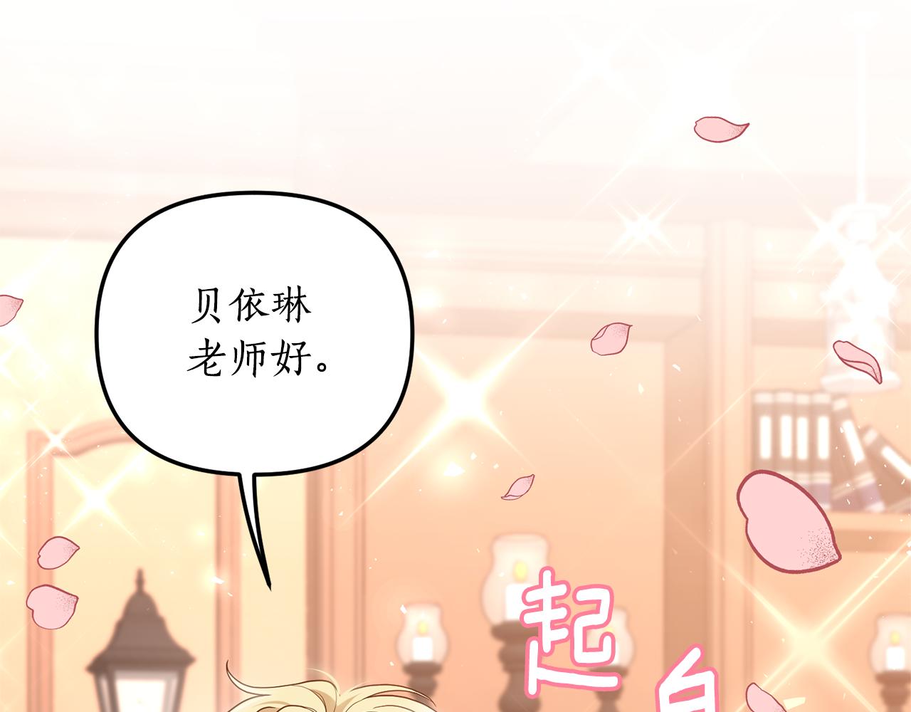 第5话 未婚夫的照顾146