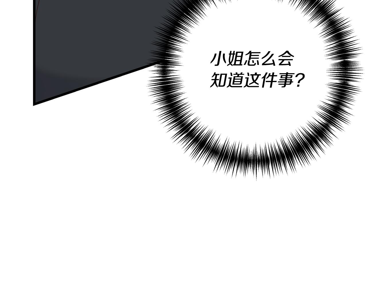 第11话 守护我的cp178