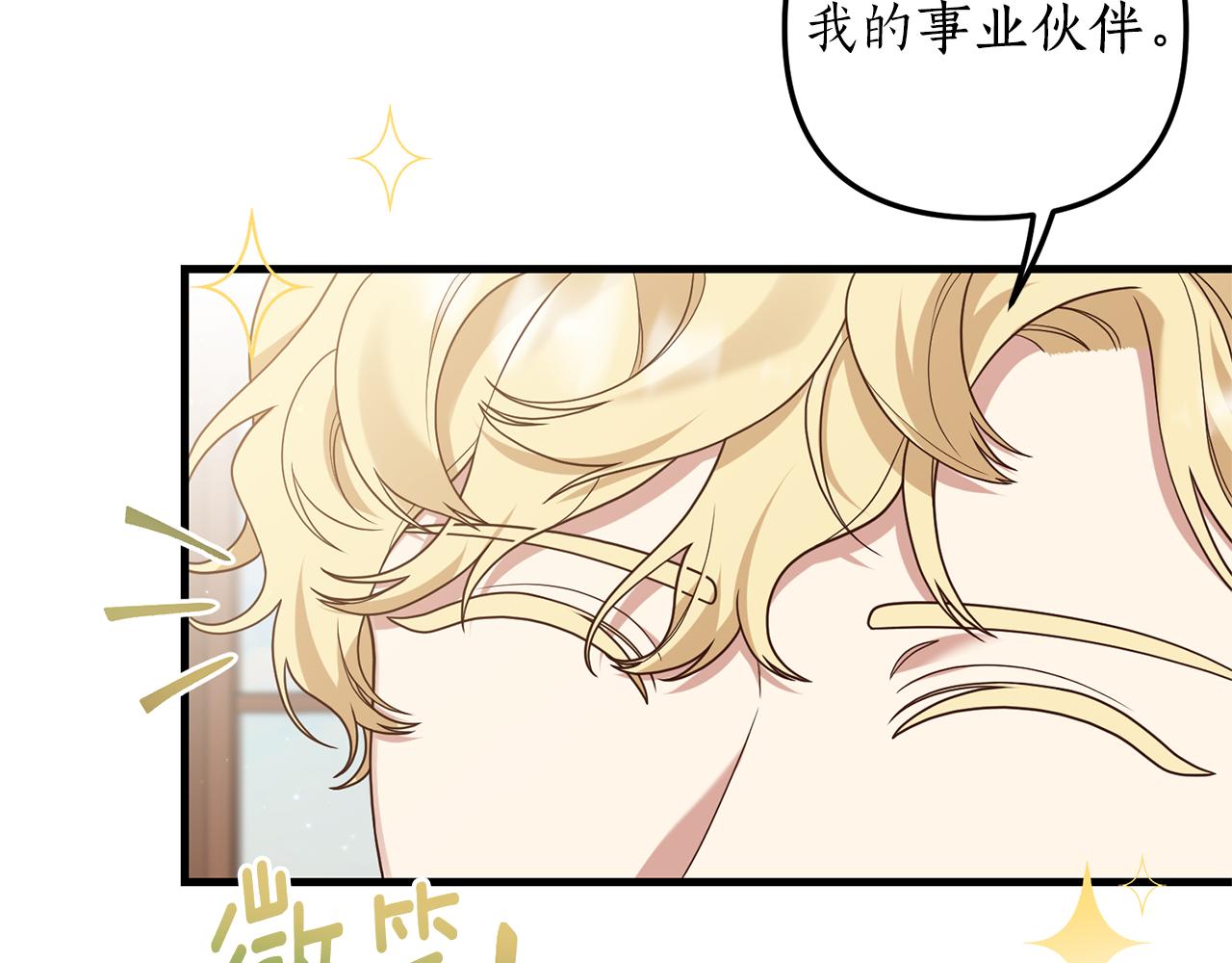 第14话 搞钱真香90