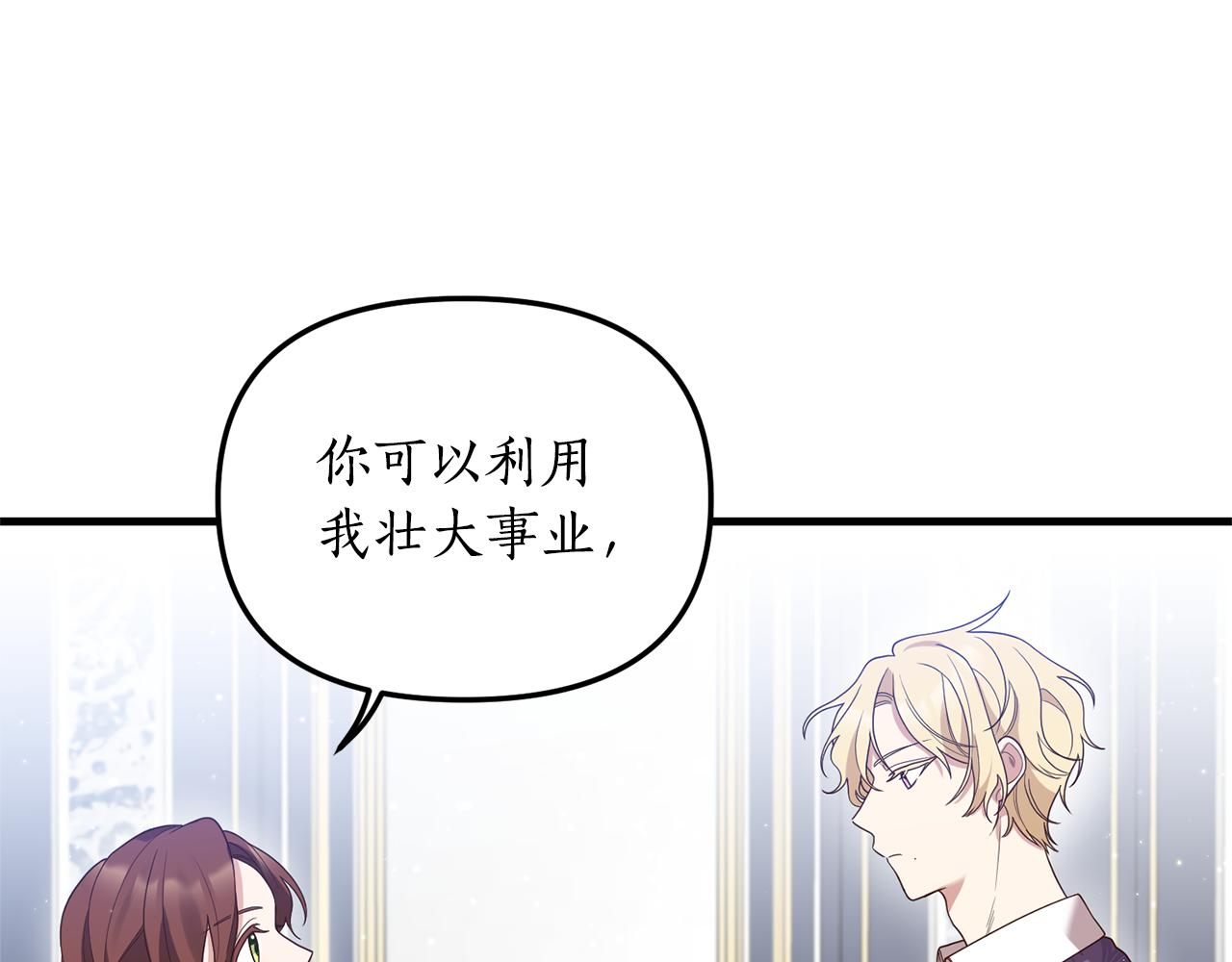 第3话 契约订婚19