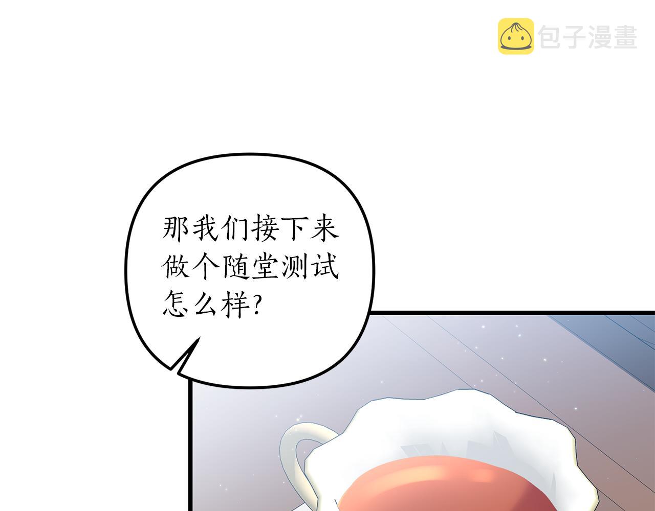 第6话 第一堂课！141
