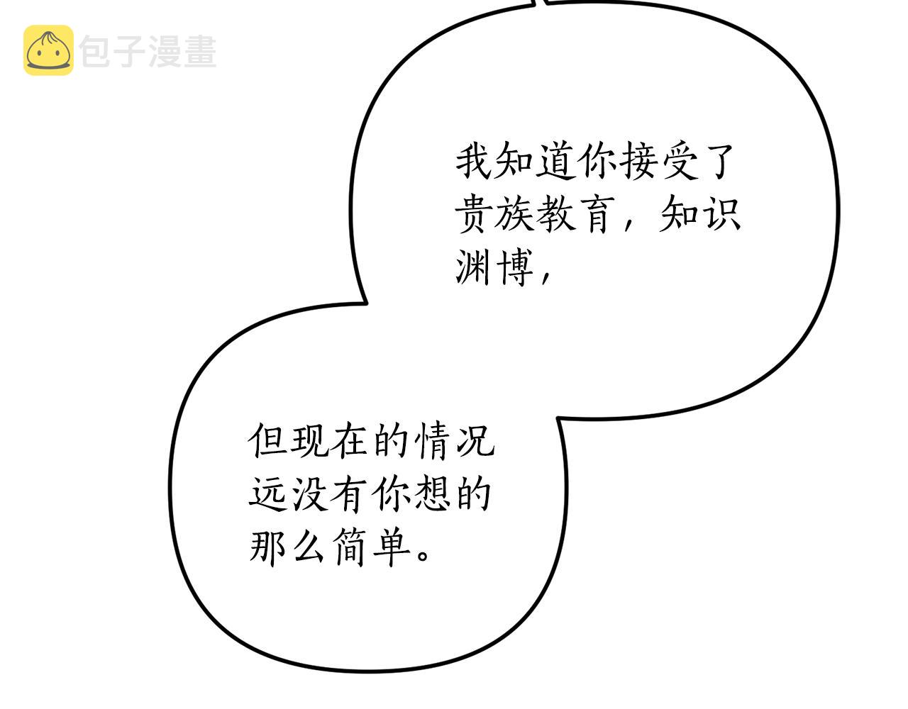 第13话 勘探宝藏11