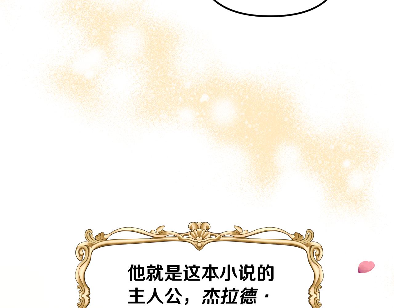 第1话 我重生了？197