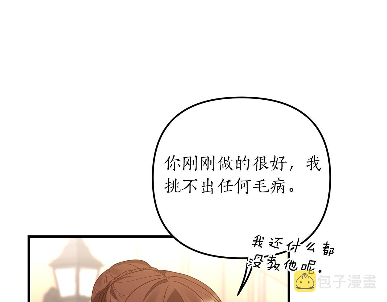 第7话 捉摸不透的她99