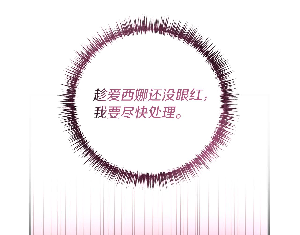 第19话 渣爹找上门193