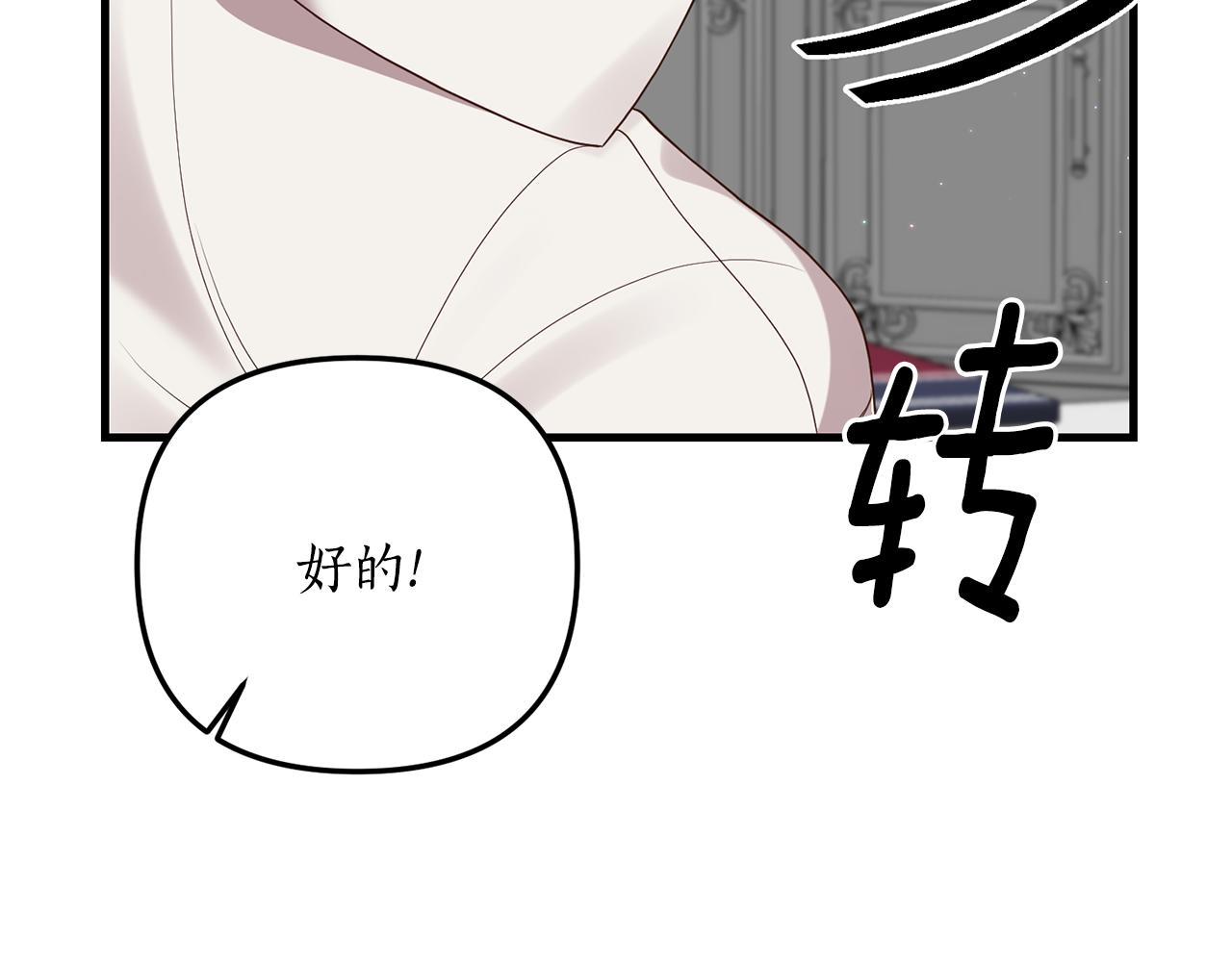 第5话 未婚夫的照顾56