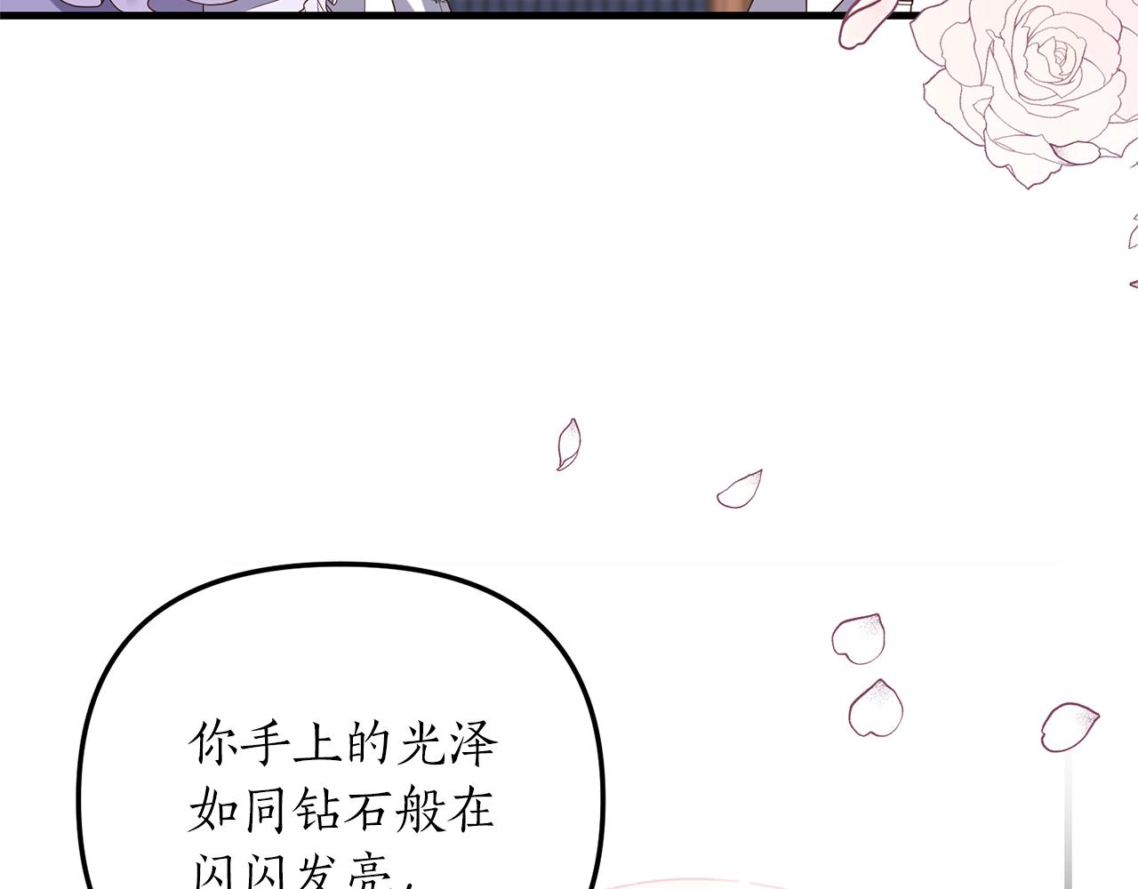 第7话 捉摸不透的她93