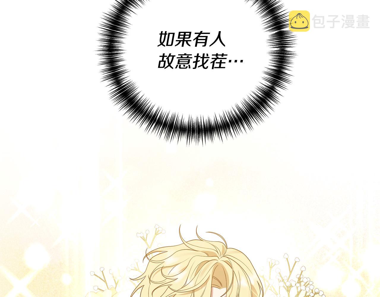 第4话 授课准备中133