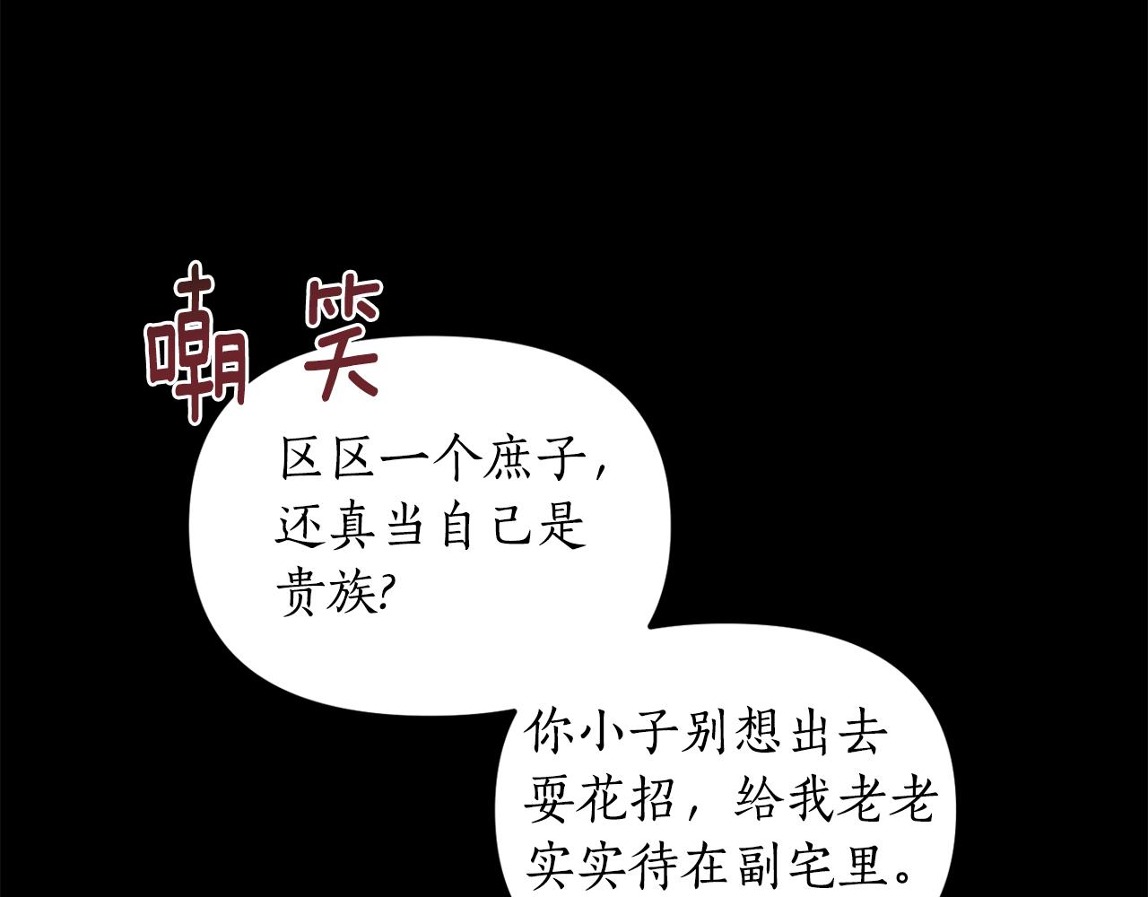 第2话 初见小说男主10