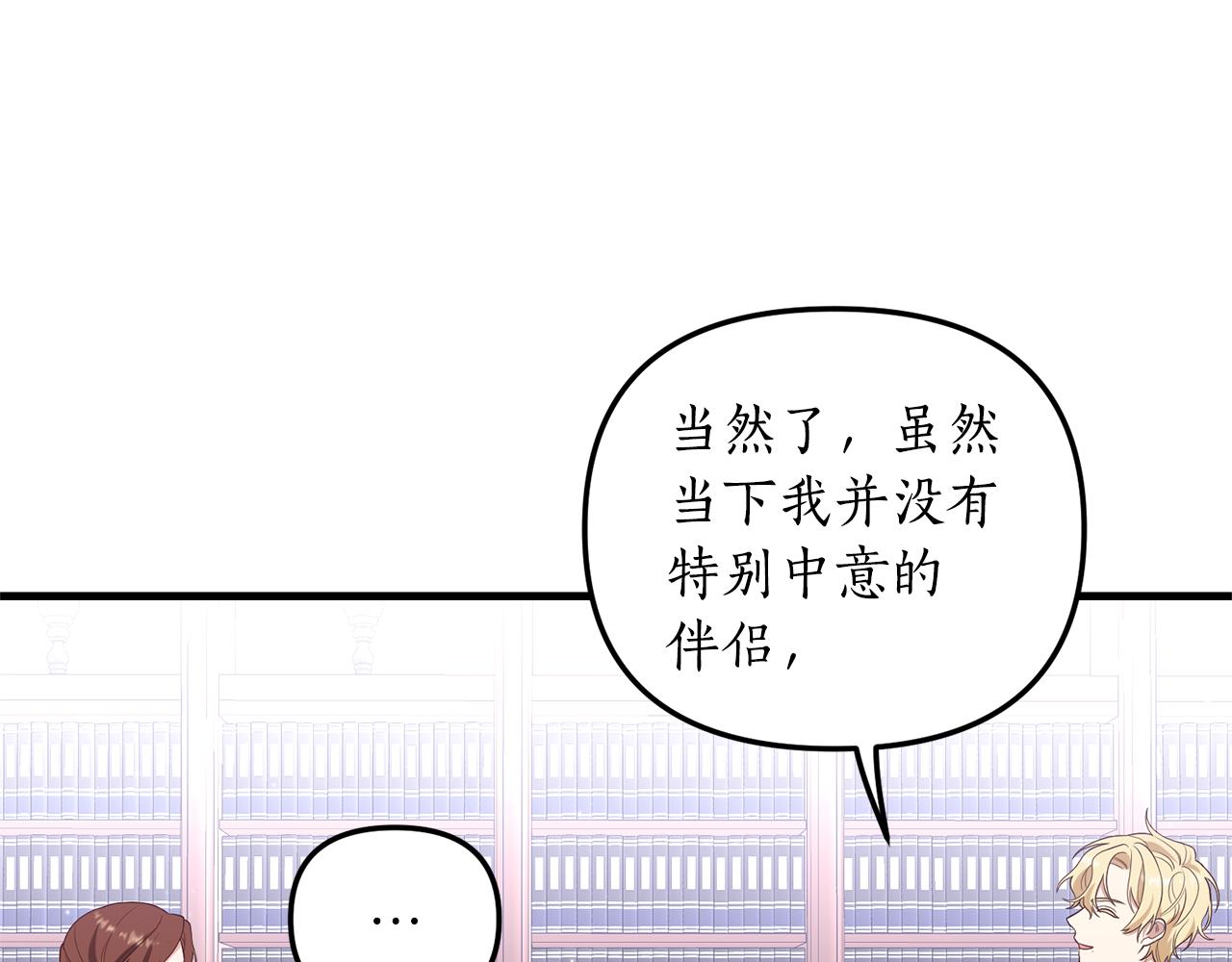 第4话 授课准备中38