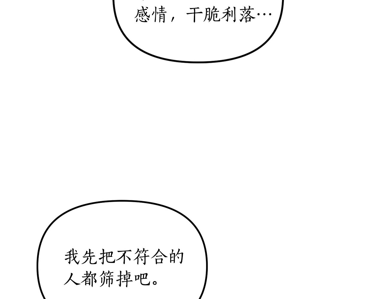 第1话 我重生了？186