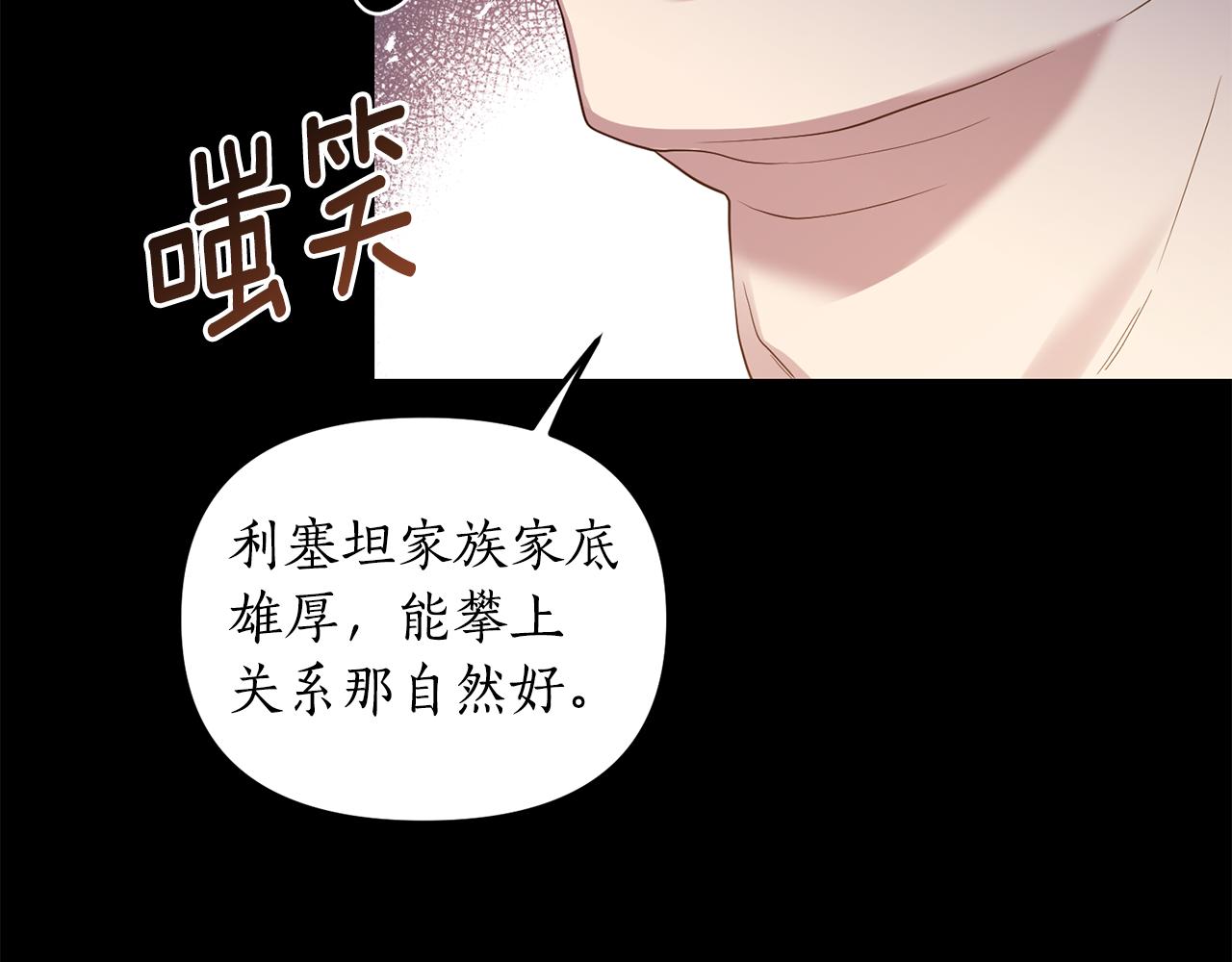第3话 契约订婚49
