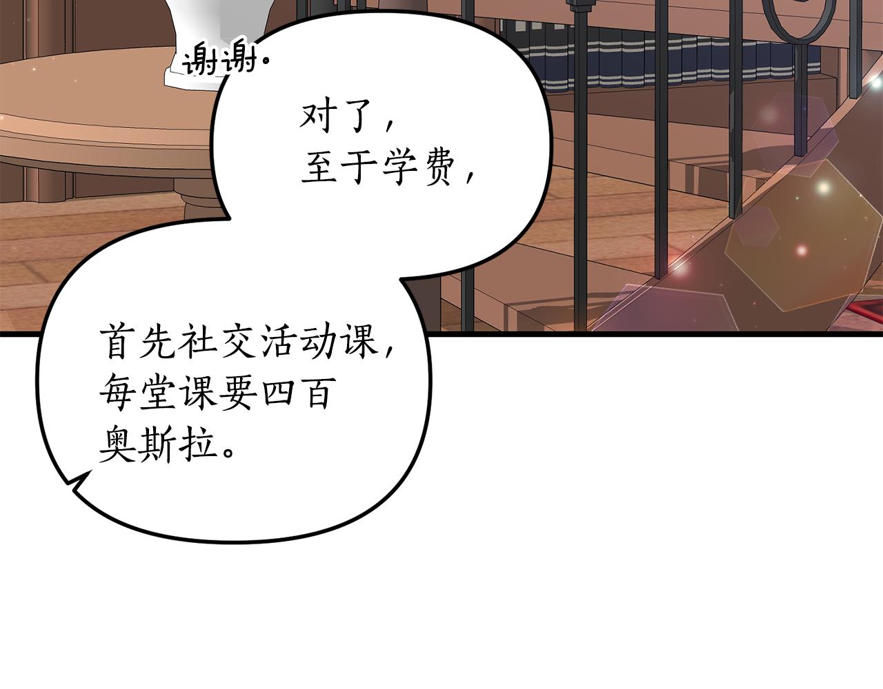 第3话 契约订婚204