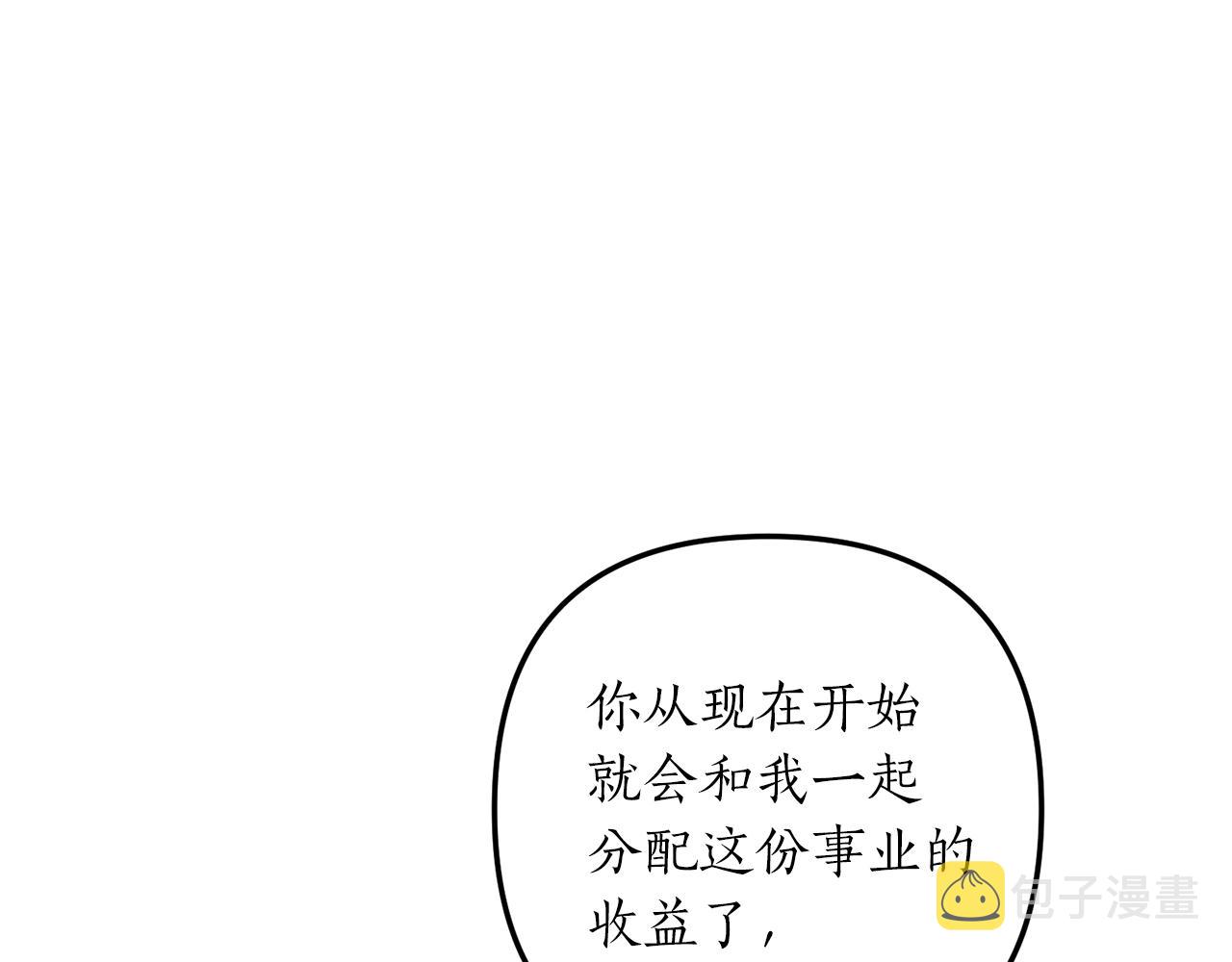 第14话 搞钱真香93