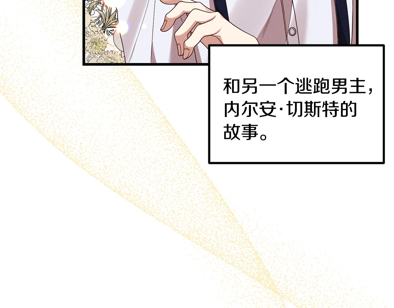 第1话 我重生了？75