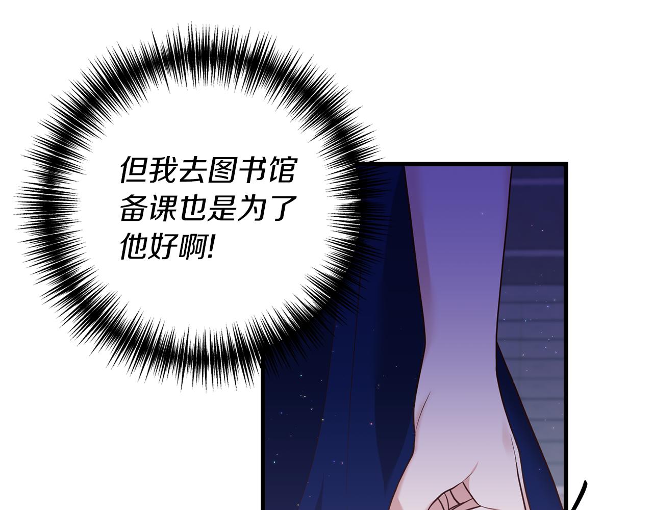 第15话 突生隔阂50