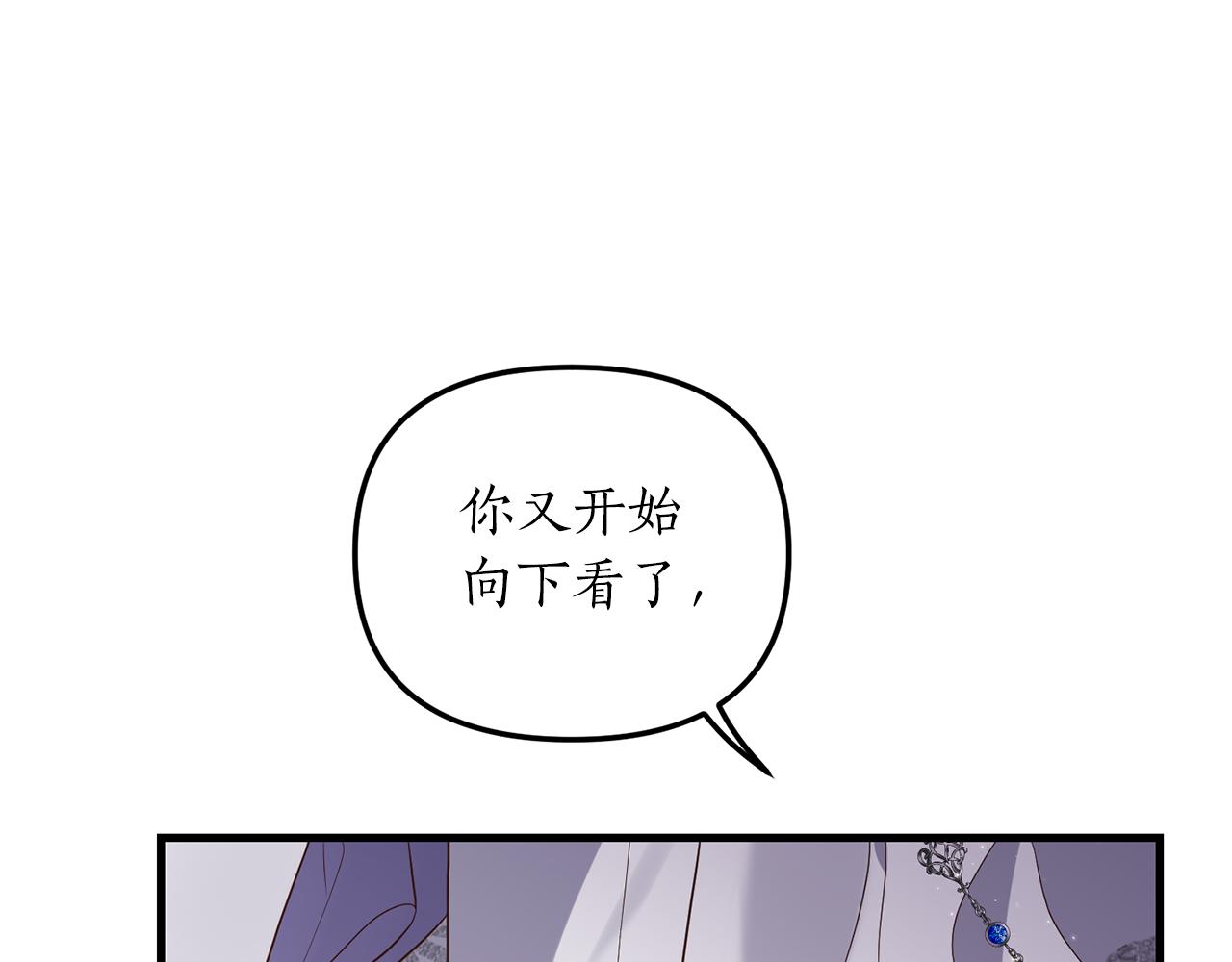 第7话 捉摸不透的她114