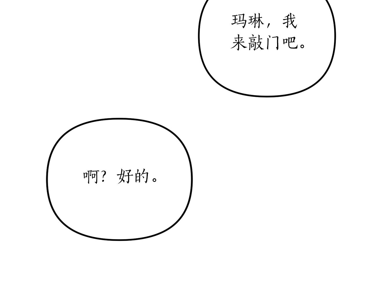 第10话 竟然失约！79