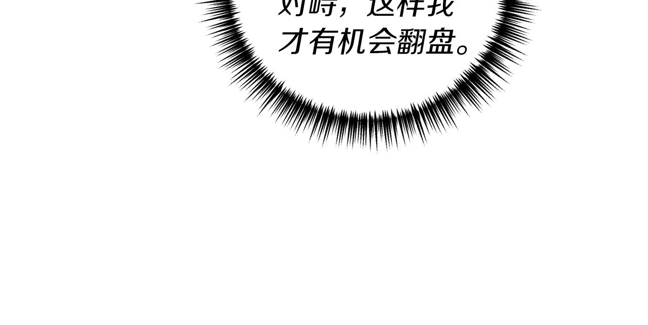 第20话 生父又作妖？82
