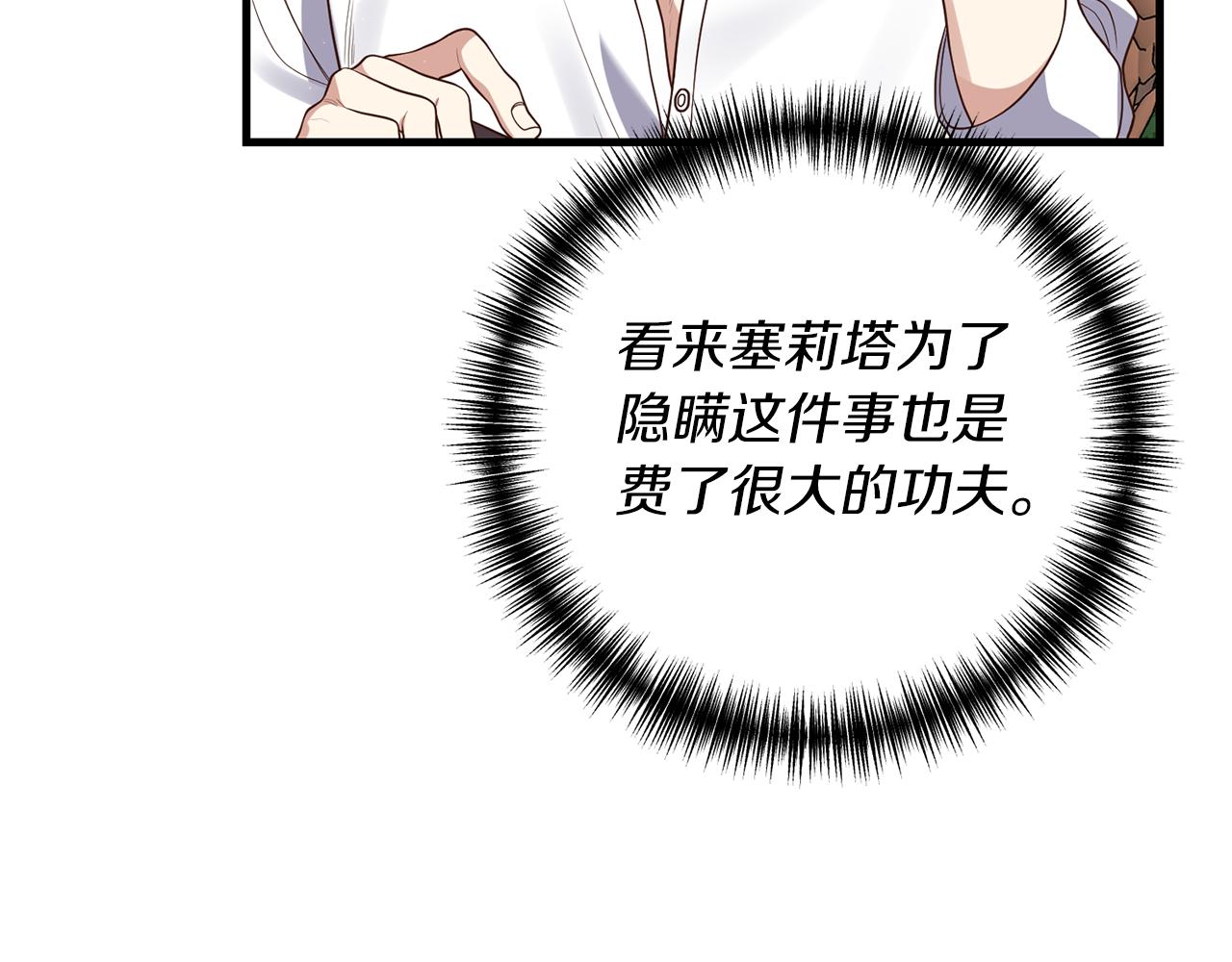 第8话 互相试探138