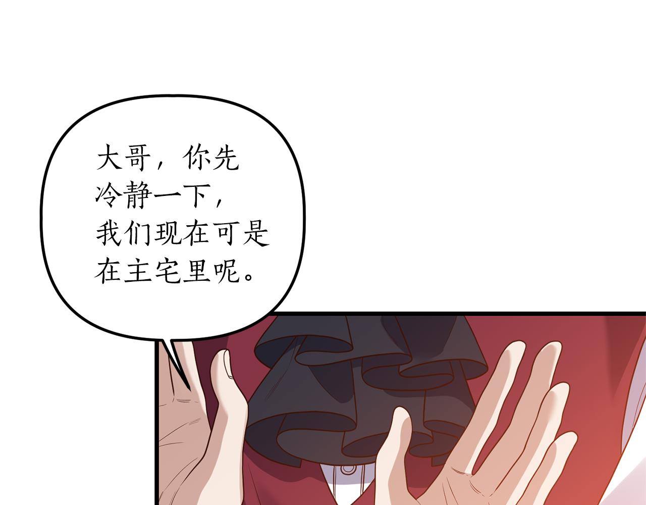 第16话 公主抱155