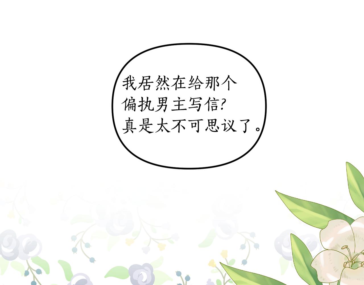 第1话 我重生了？223