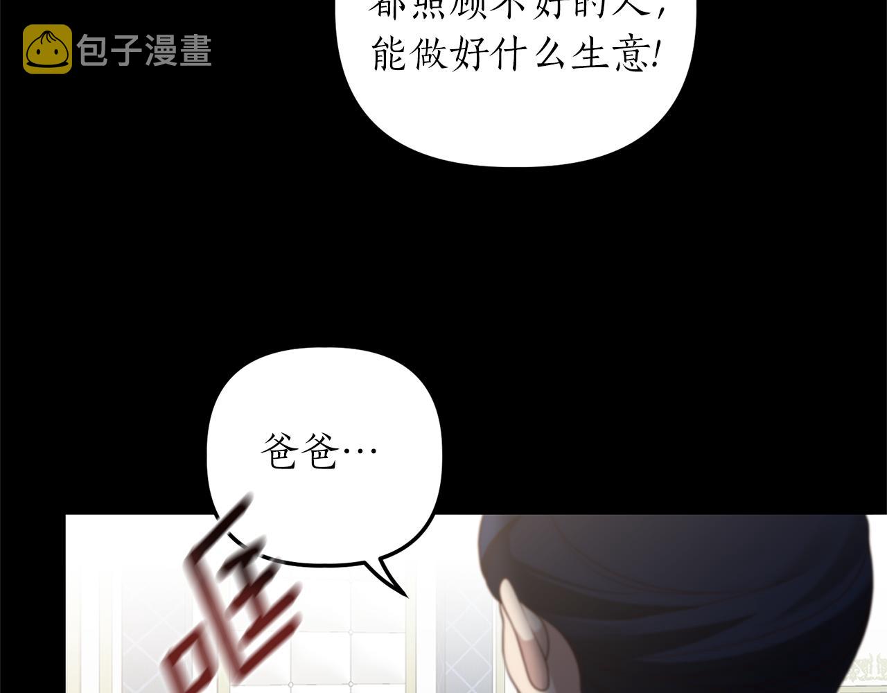 第17话 挑拨离间68