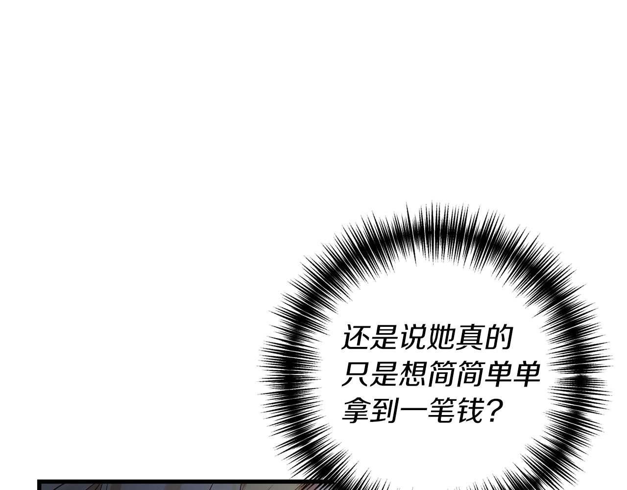 第15话 突生隔阂89