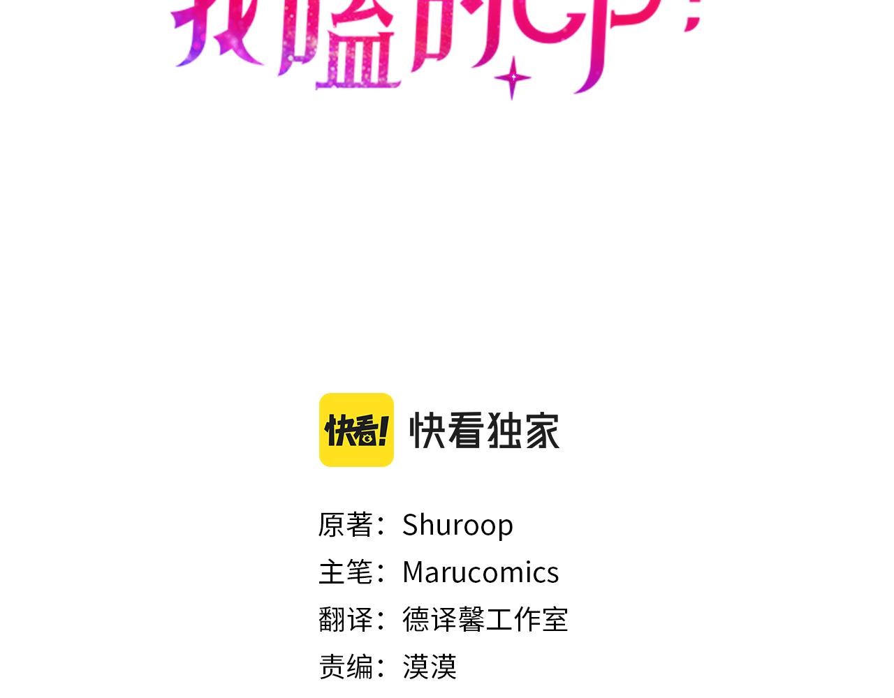 第7话 捉摸不透的她2