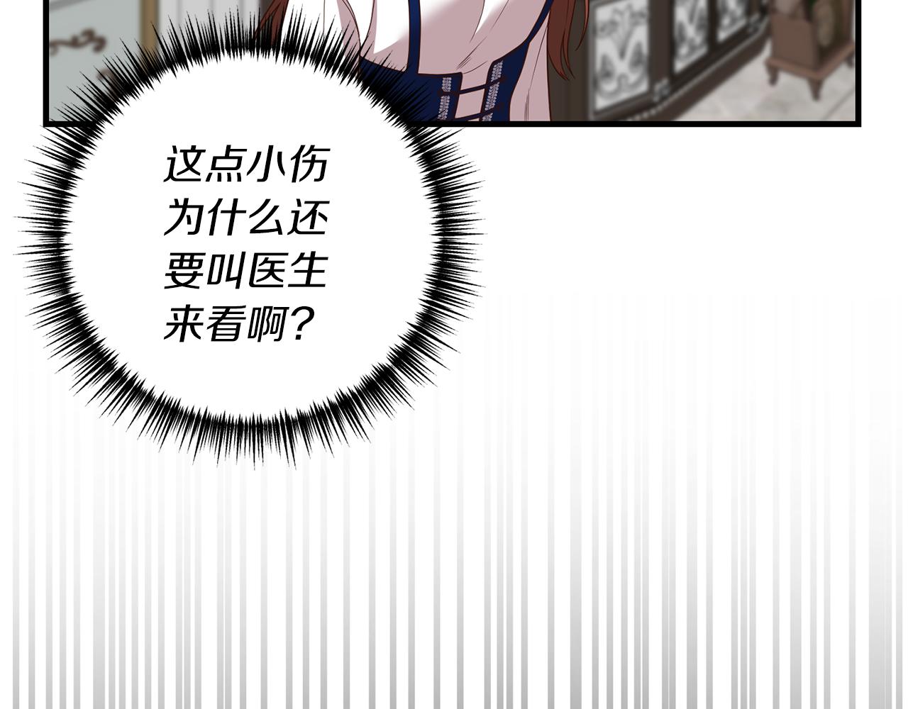 第16话 公主抱140