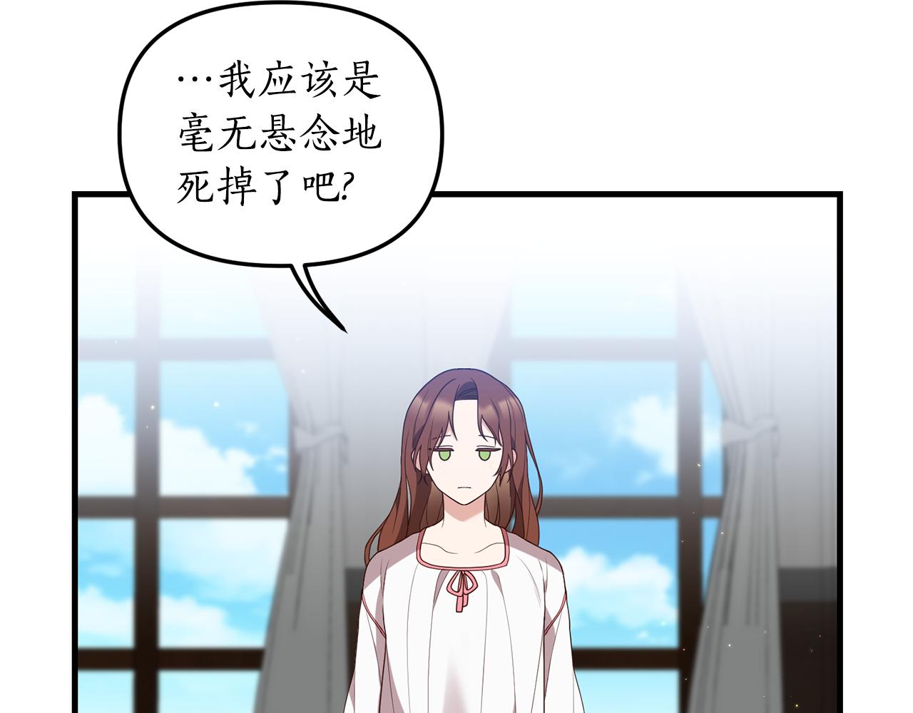 第1话 我重生了？94