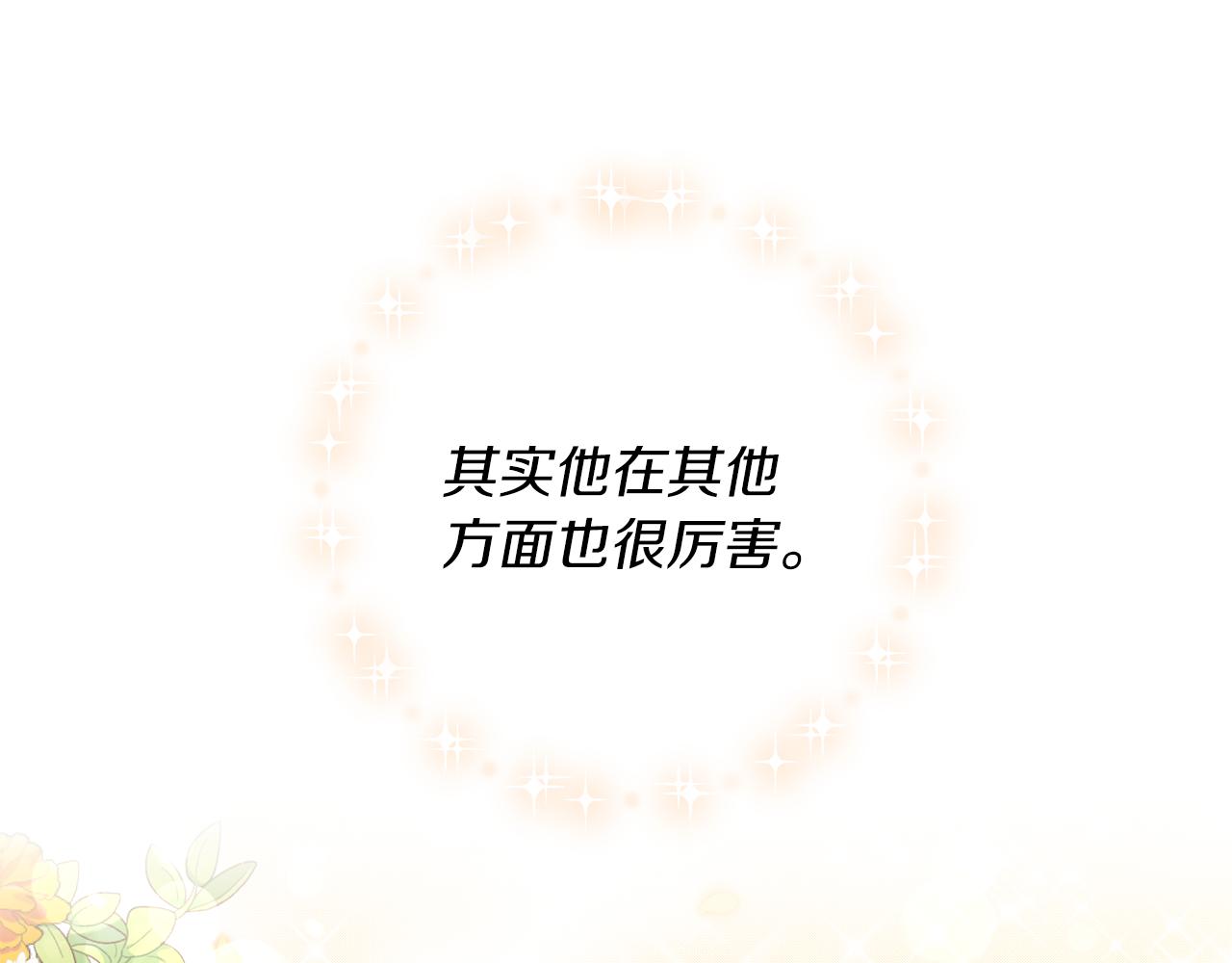 第16话 公主抱34