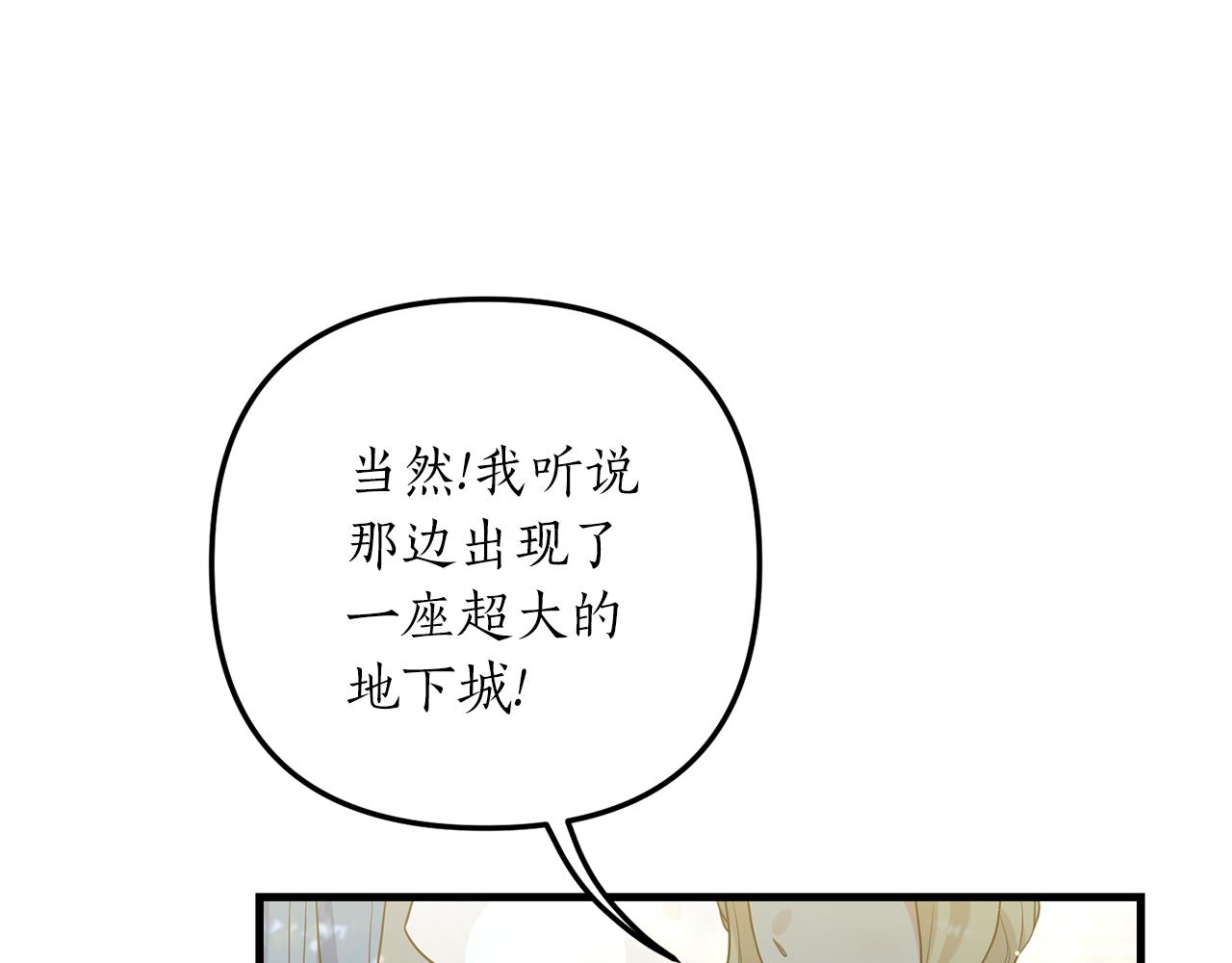 第14话 搞钱真香32