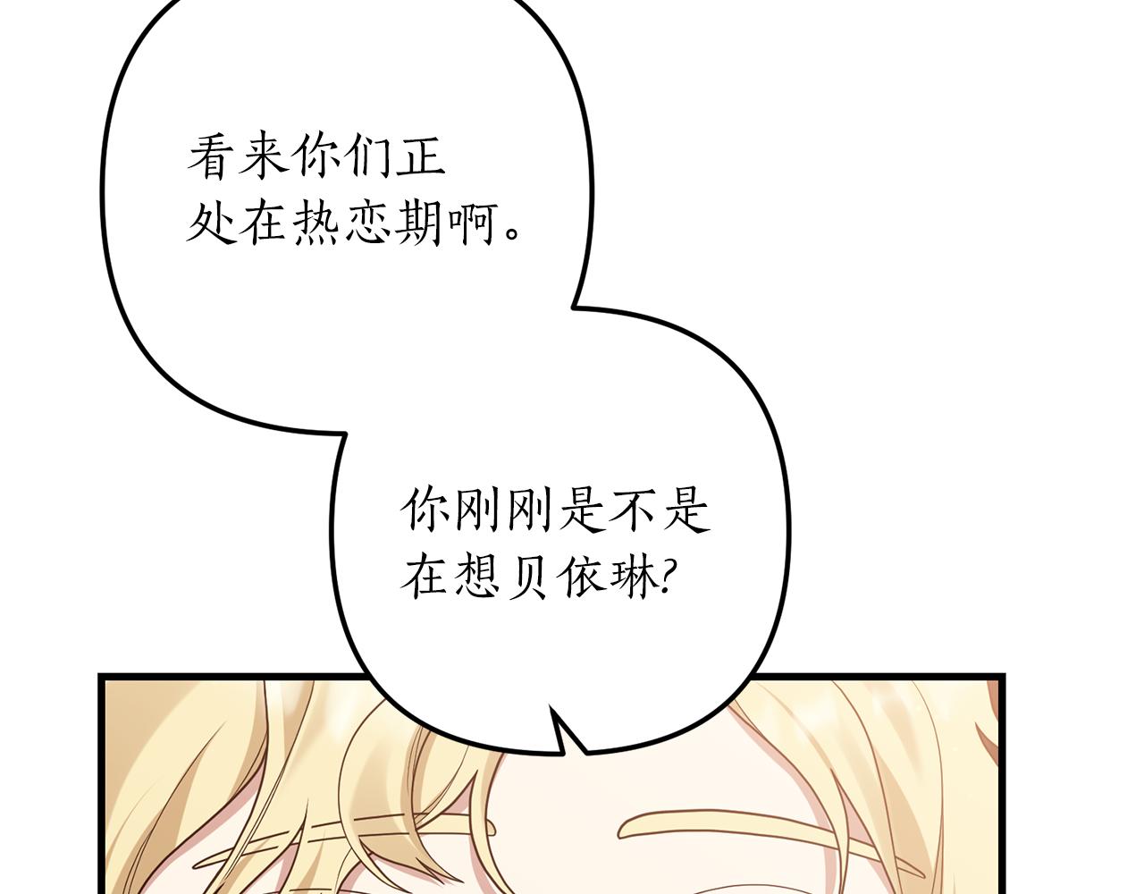 第14话 搞钱真香186