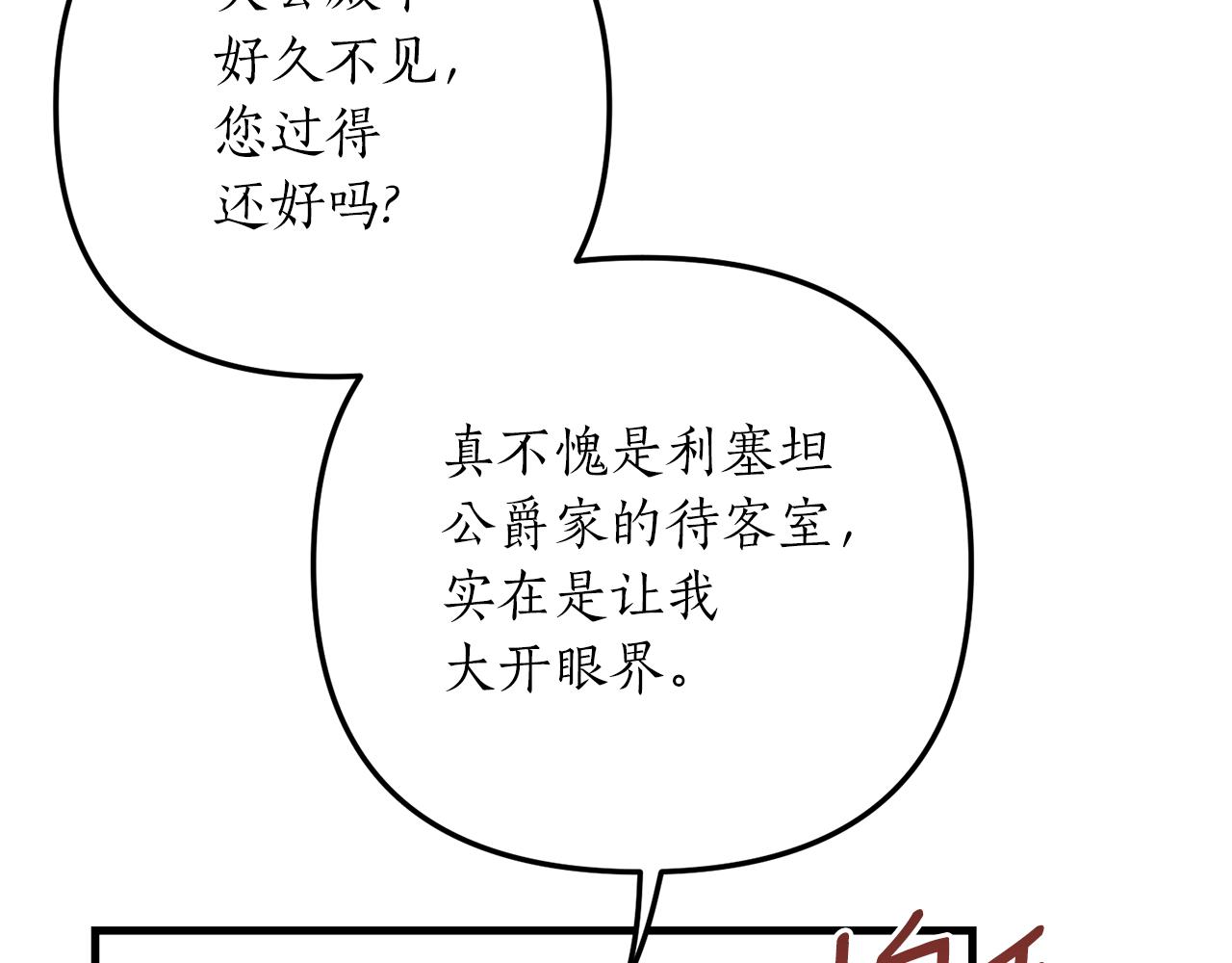 第20话 生父又作妖？27