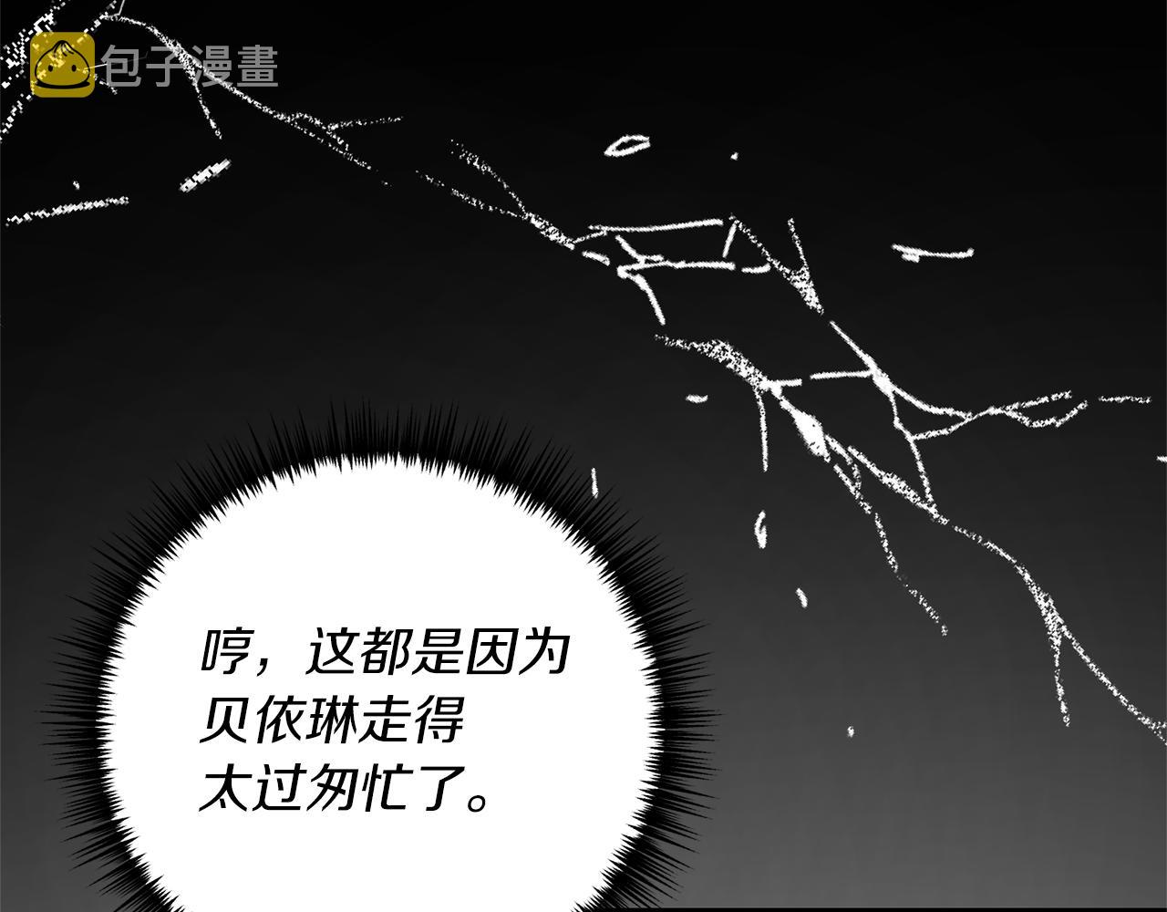 第20话 生父又作妖？10