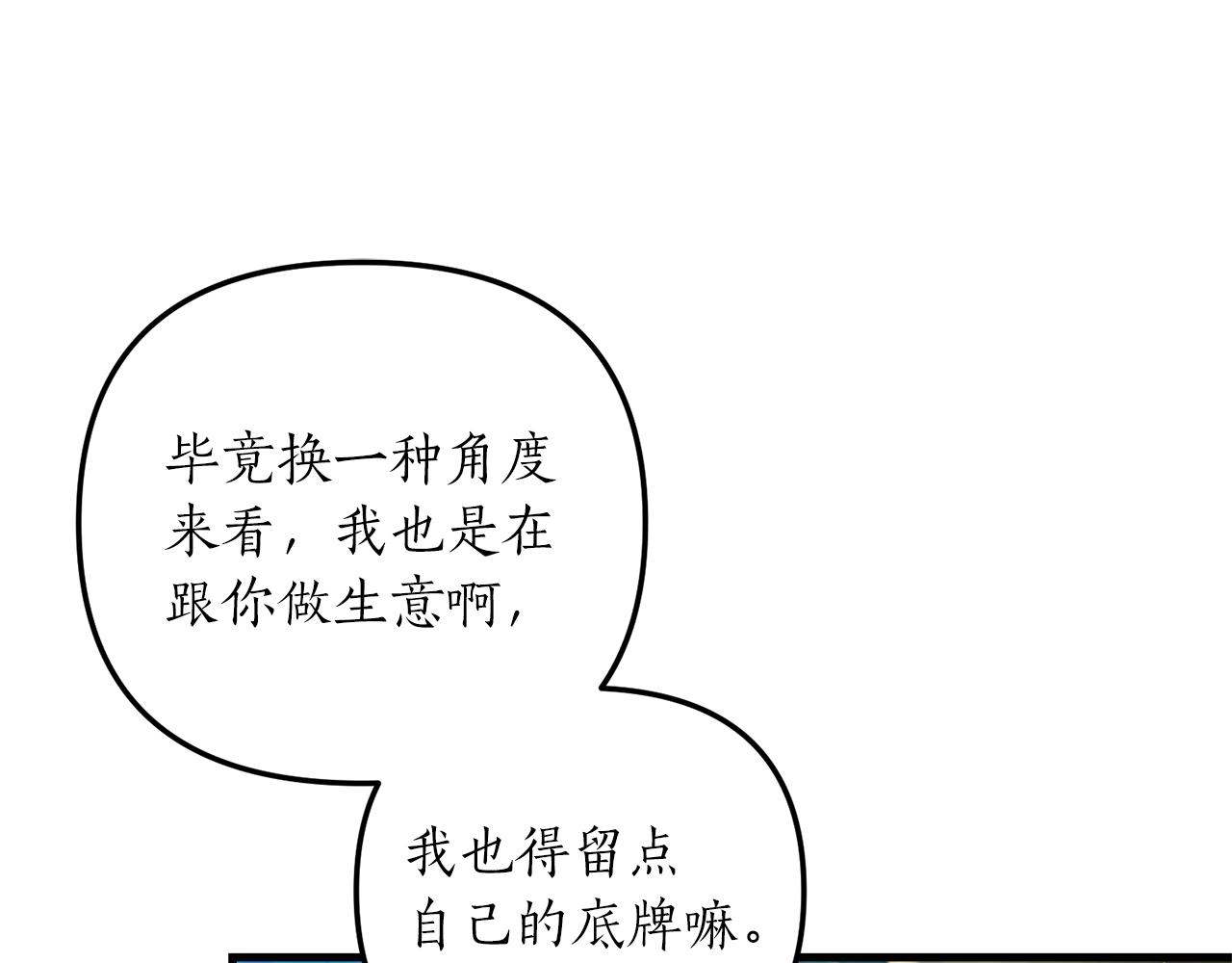 第13话 勘探宝藏83