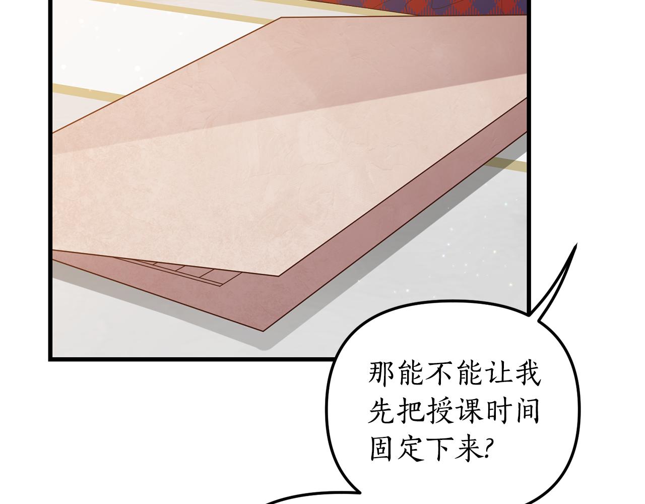 第4话 授课准备中84