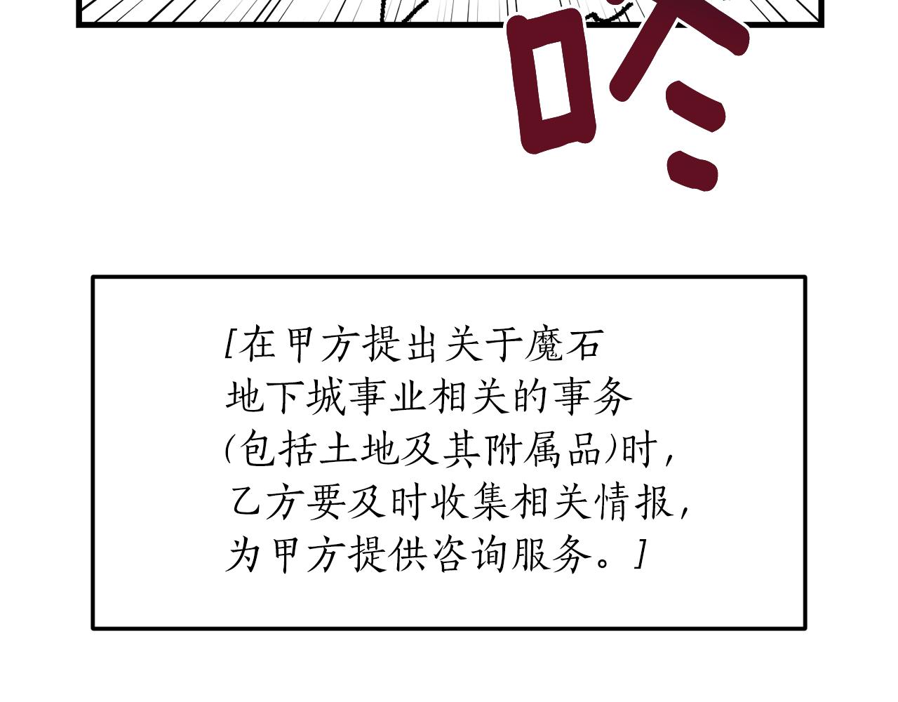 第14话 搞钱真香101