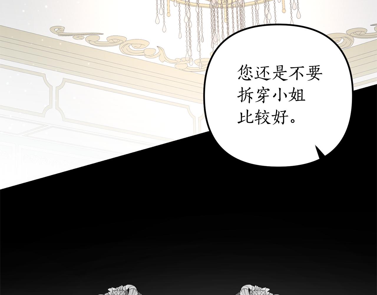 第5话 未婚夫的照顾198