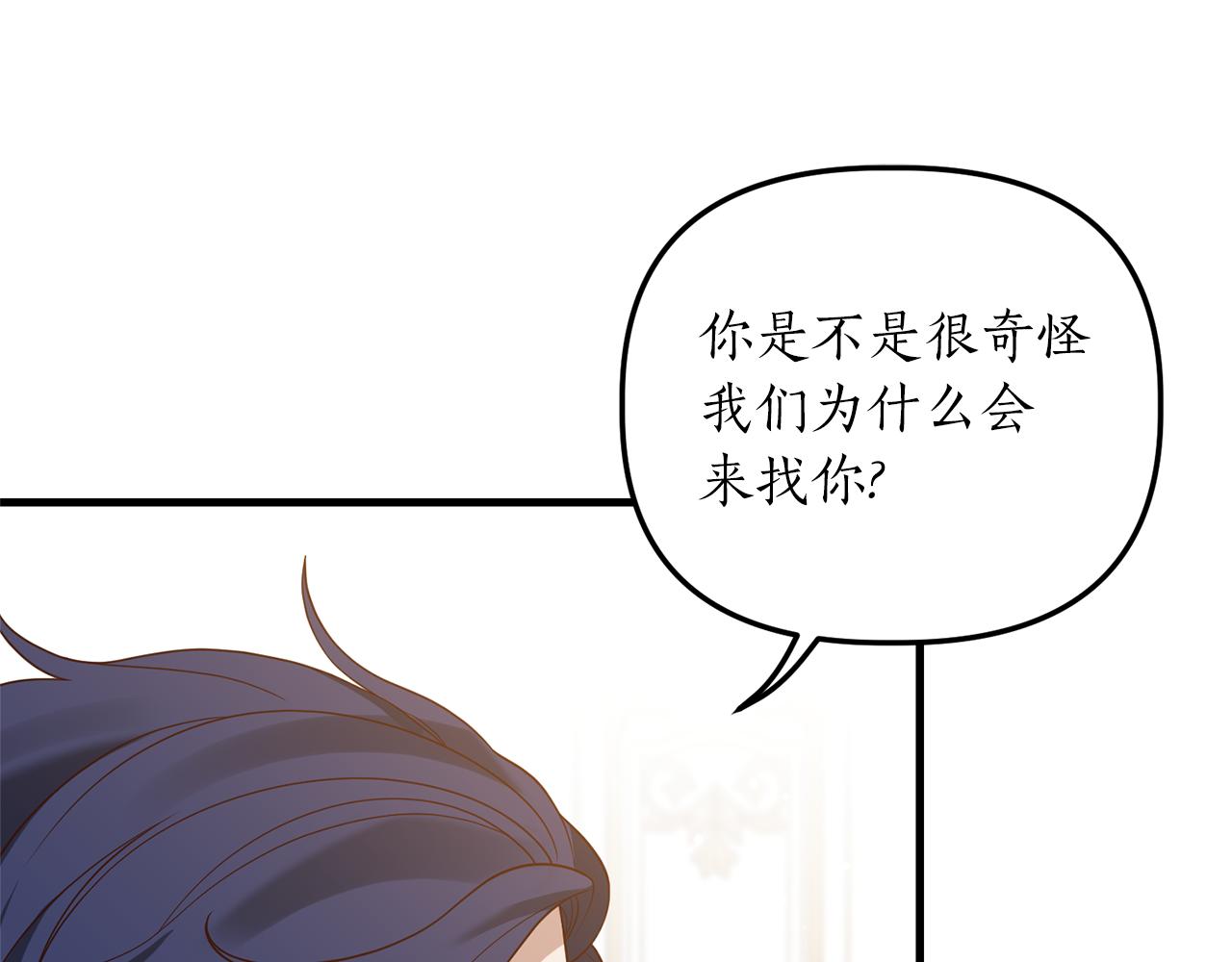 第17话 挑拨离间164