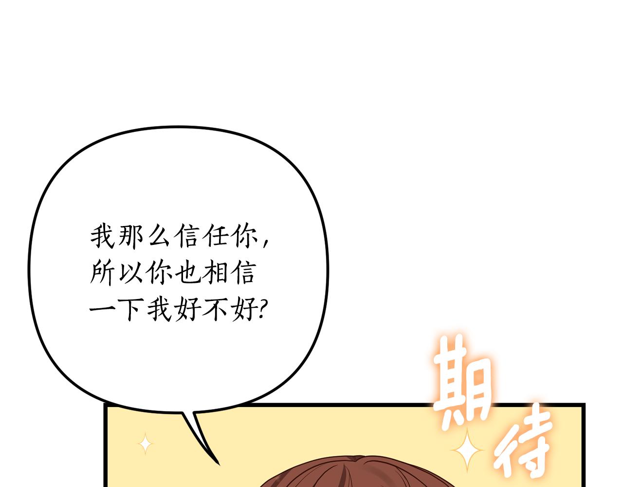 第13话 勘探宝藏21