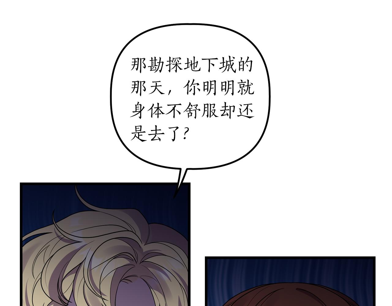 第16话 公主抱78