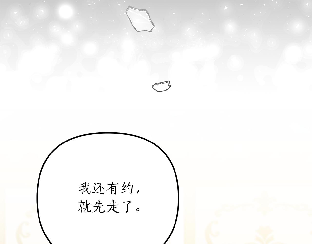 第15话 突生隔阂109